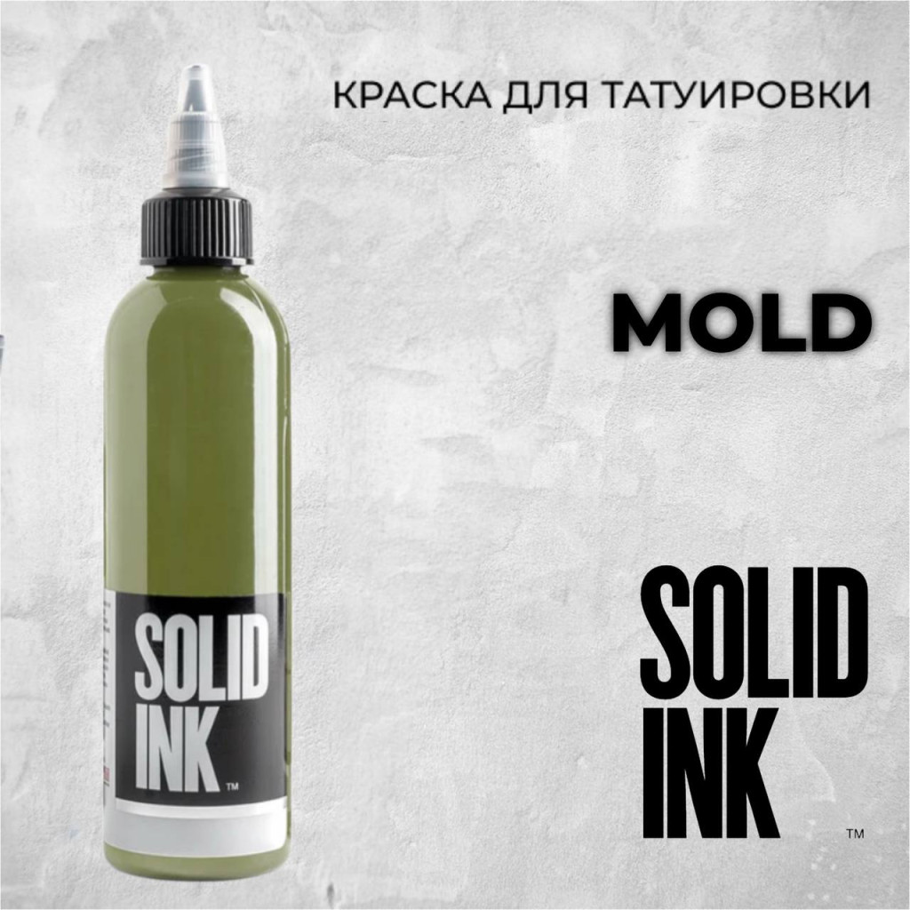 Краска для тату Mold
